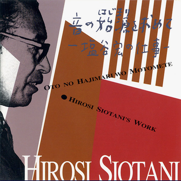 Various – Oto No Hajimari Wo Motomete 1: Hiroshi Siotani work