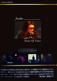 Junko Noise Of Voice 5cd 1dvd Box Soundohm