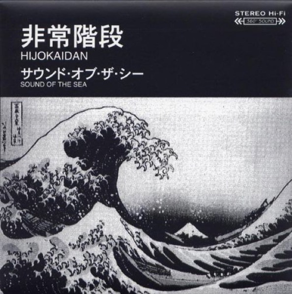 Hijokaidan – Sound Of The Sea (7