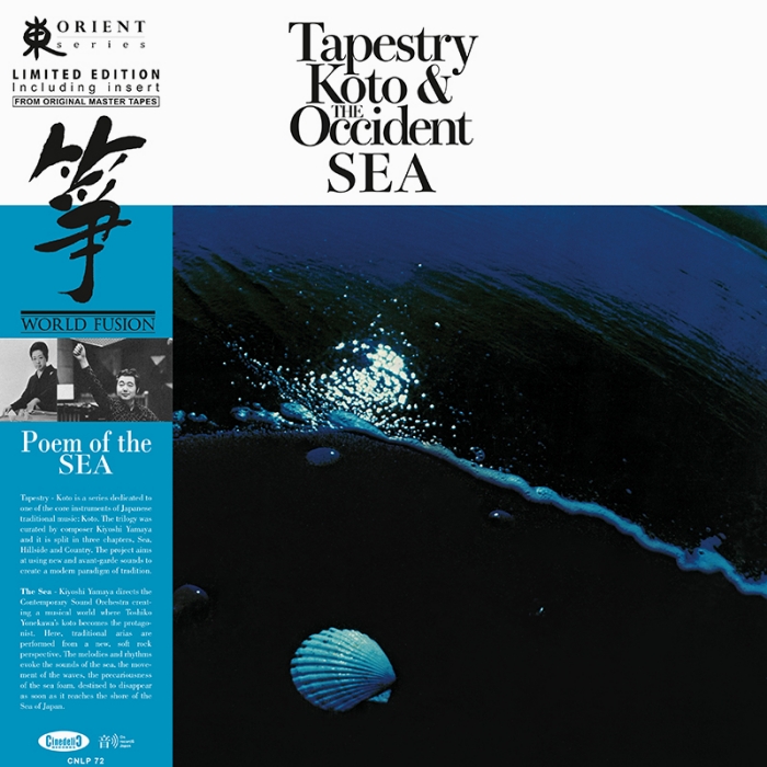 Toshiko Yonekawa, Kiyoshi Yamaya & Contemporary Sound Orchestra