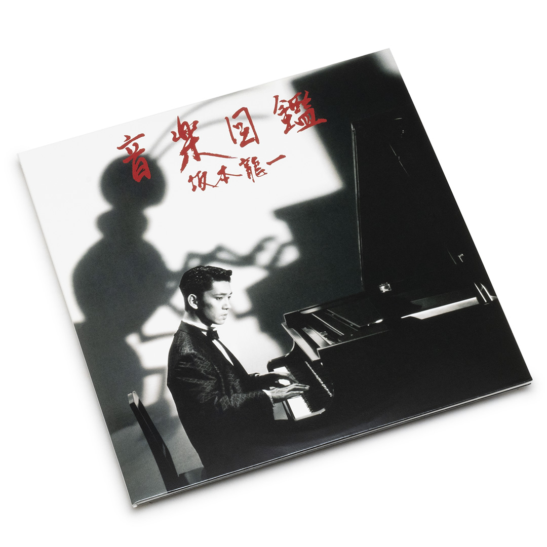 Ryuichi Sakamoto – Ongaku Zukan (LP + 12