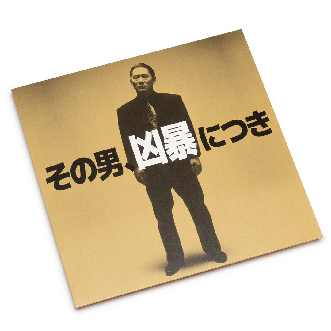 Daisaku Kume – Violent Cop - Original Soundtrack (LP) – Soundohm