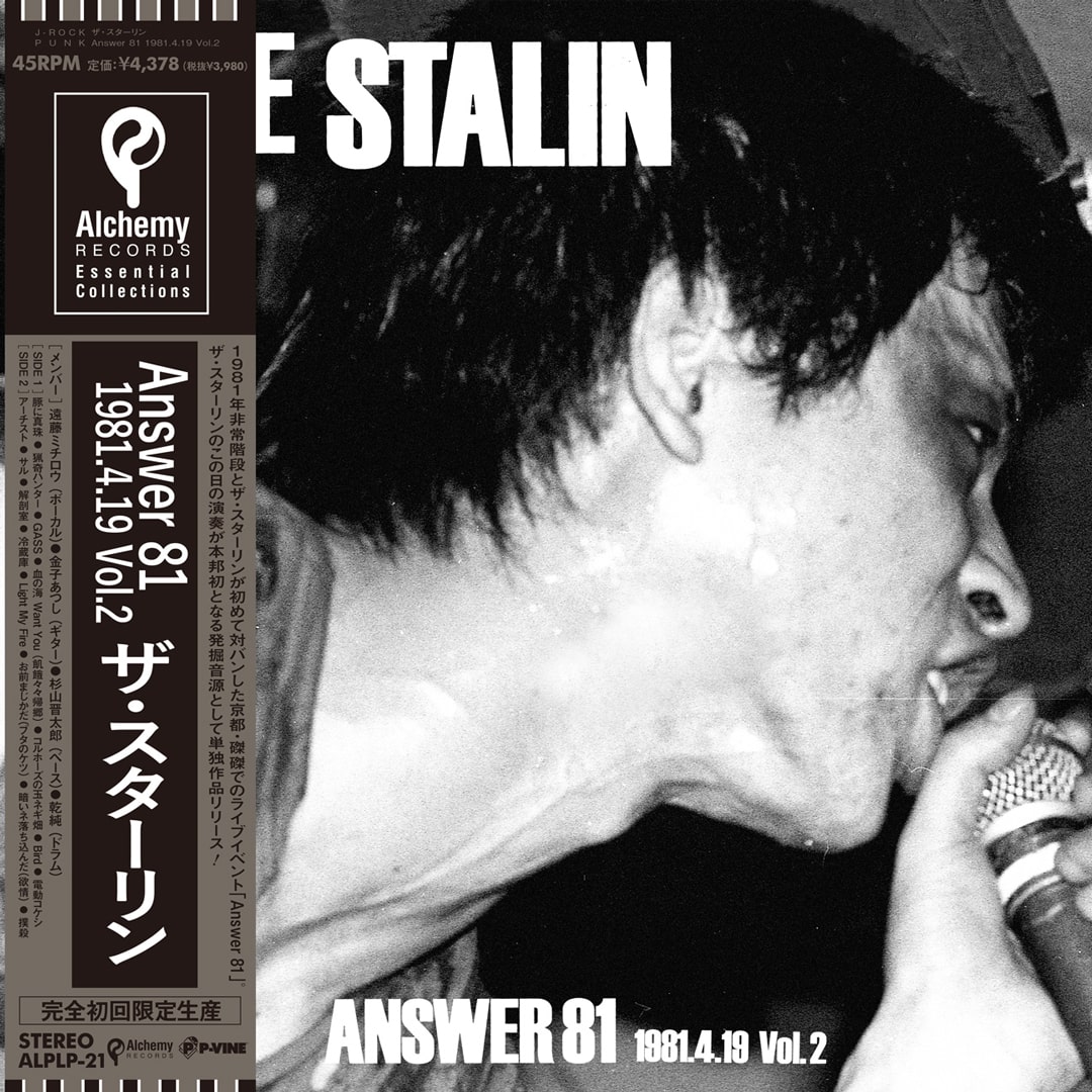 The Stalin – Answer 81 1981.4.19. Vol.2 (LP) – Soundohm