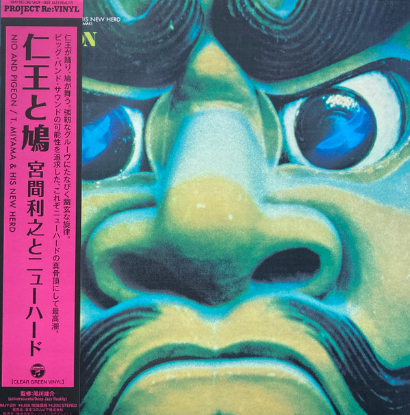 Toshiyuki Miyama & The New Herd – Nio & Pigeon (LP, Green Clear 